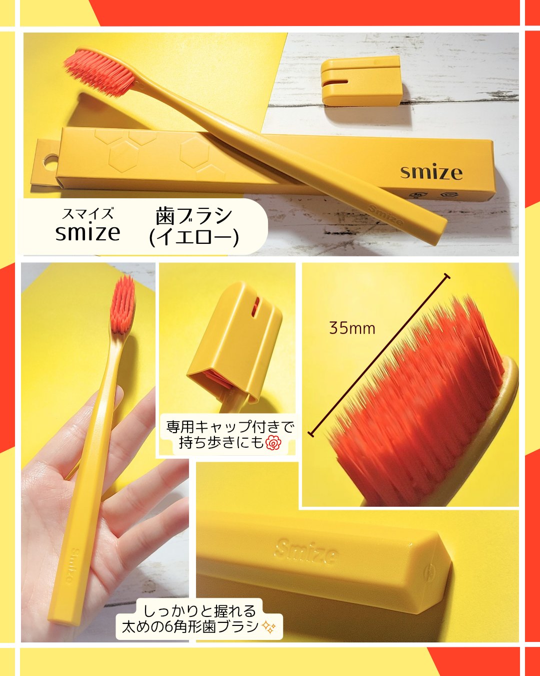 SMIZE 歯ブラシ/SMIZE/歯ブラシを使ったクチコミ（2枚目）