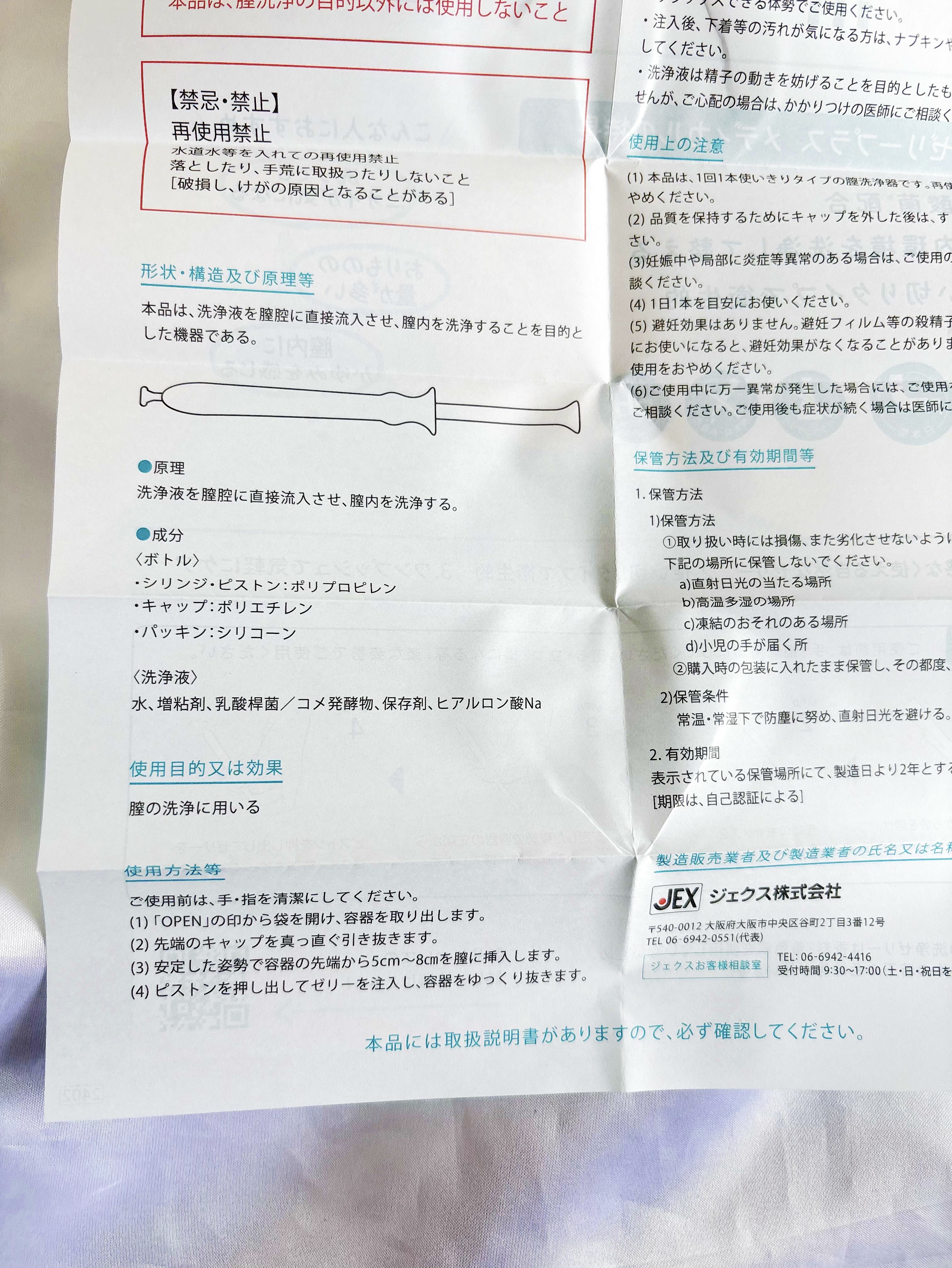 ゼリープラス メディカル/ジェクス/その他を使ったクチコミ（2枚目）