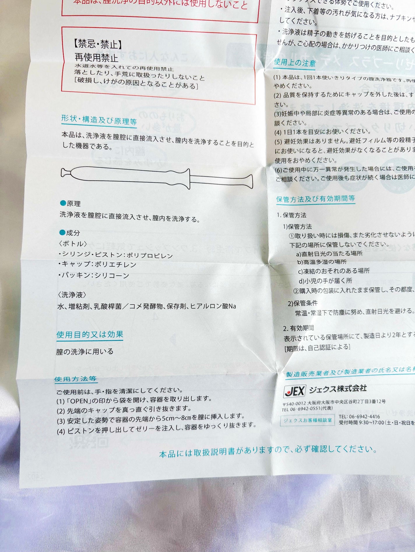 ゼリープラス メディカル/ジェクス/その他を使ったクチコミ(2枚目)