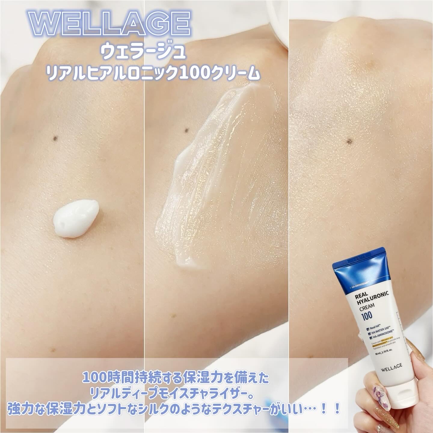 リアルヒアルロニックブルーアンプル 100/Wellage/美容液を使ったクチコミ（3枚目）