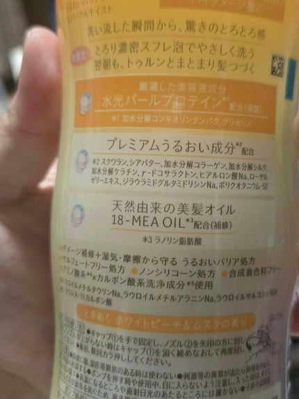 エッセンシャルプレミアム バリアシャンプー・コンディショナー スパークルモイスト/エッセンシャル/市販シャンプーを使ったクチコミ(2枚目)