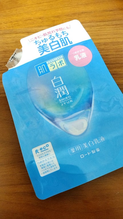 白潤 薬用美白乳液 140ml(つめかえ用)/肌ラボ/乳液の画像