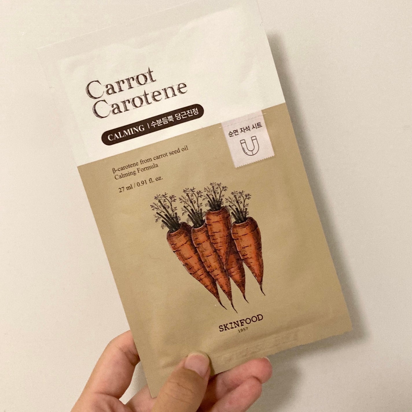 キャロットカロテン マスク/SKINFOOD/シートマスク・パックを使ったクチコミ(1枚目)