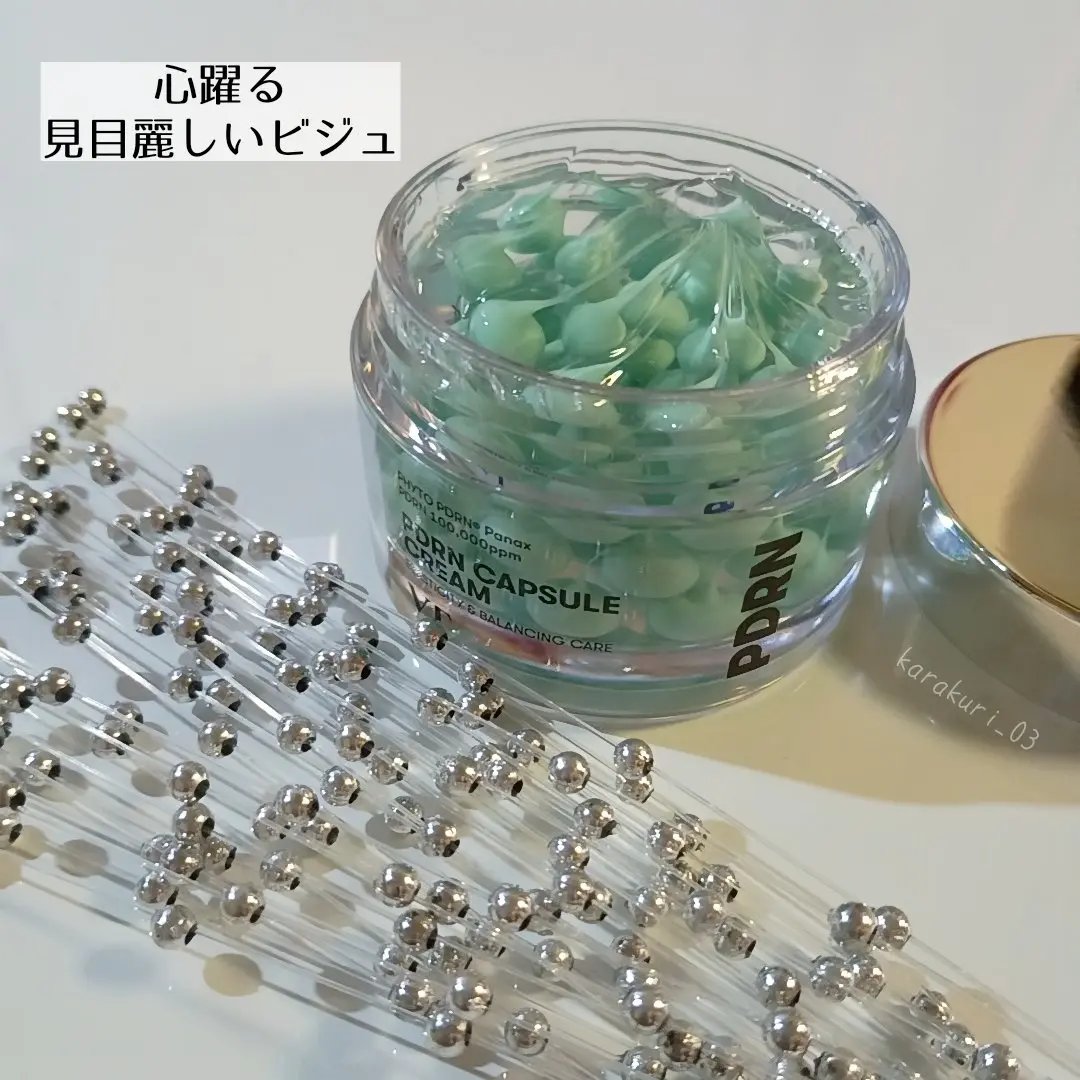 PDRN カプセルクリーム 100/VT/フェイスクリームを使ったクチコミ（2枚目）