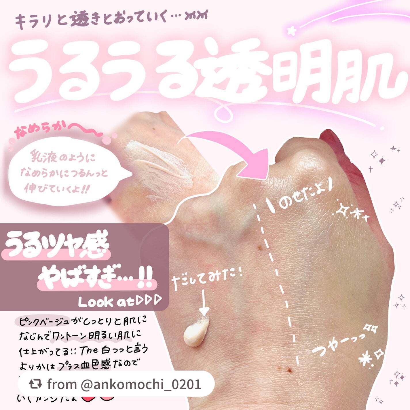 エテュセ トーンアップ UVプライマー/ettusais/化粧下地を使ったクチコミ(2枚目)