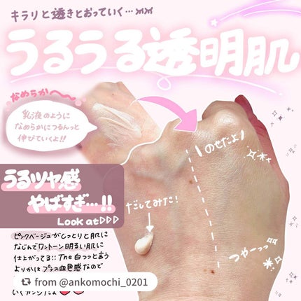 エテュセ トーンアップ UVプライマー/ettusais/化粧下地を使ったクチコミ(2枚目)