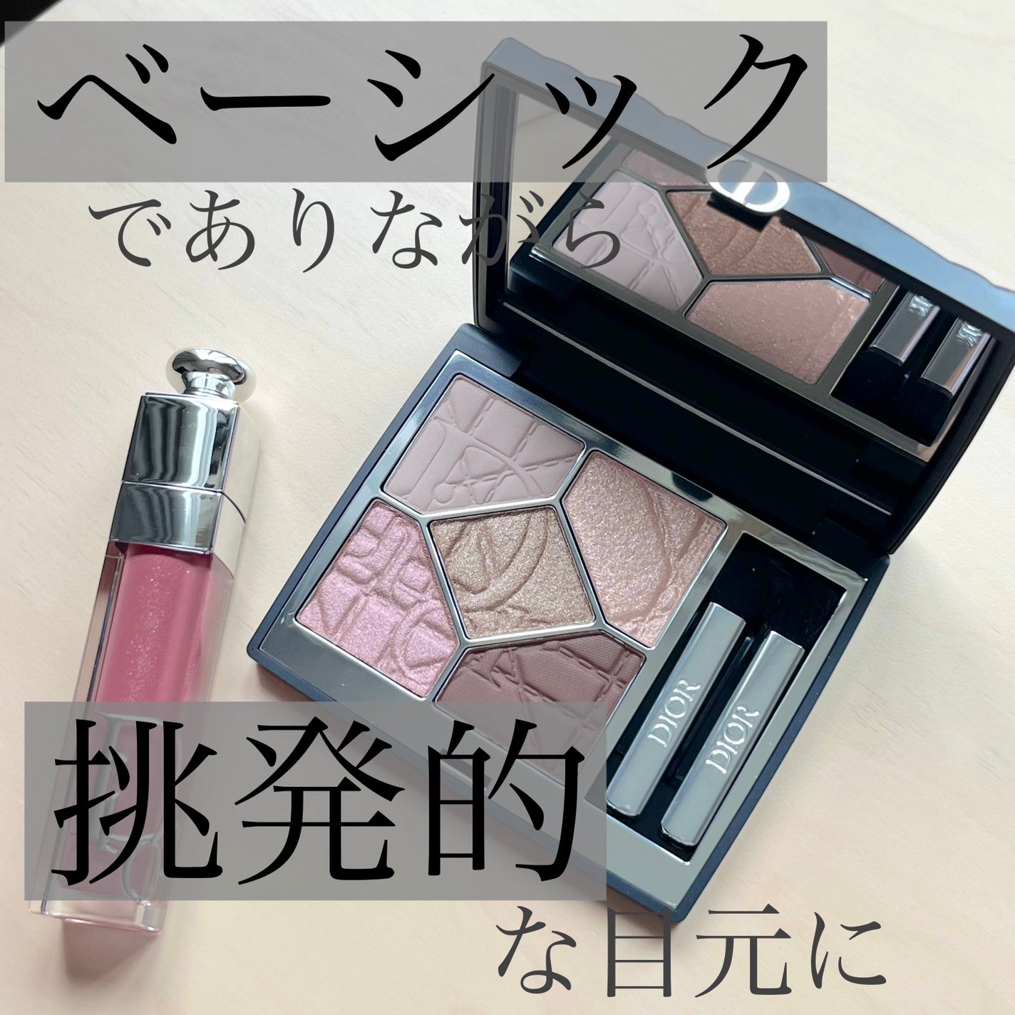 ディオール アディクト リップ マキシマイザー/Dior/リップグロスを使ったクチコミ(1枚目)