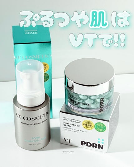 PDRN ヒアルロン酸 ミントマイクロバブルセラム/VT/美容液を使ったクチコミ(1枚目)