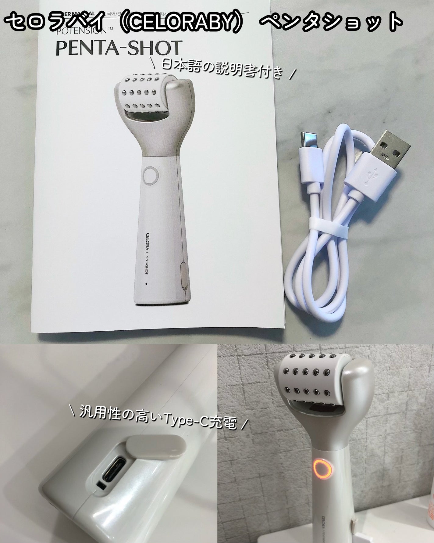 ペンタショット/CELORABY/美顔器・マッサージを使ったクチコミ(5枚目)