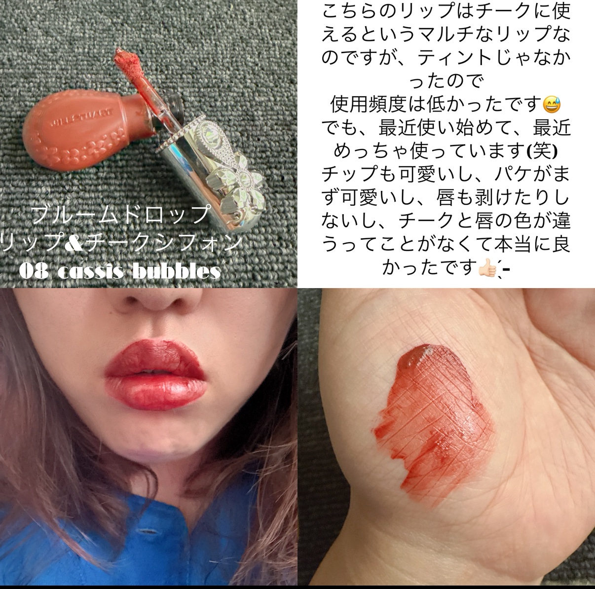 アピュー ジューシーパン ティント/A’pieu/リップティントを使ったクチコミ（2枚目）