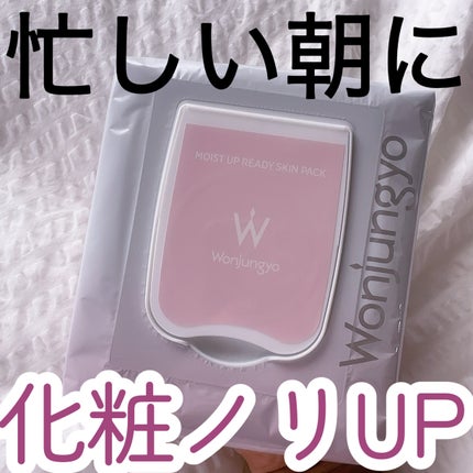 ウォンジョンヨ モイストアップレディスキンパック N/Wonjungyo/シートマスク・パックを使ったクチコミ(1枚目)