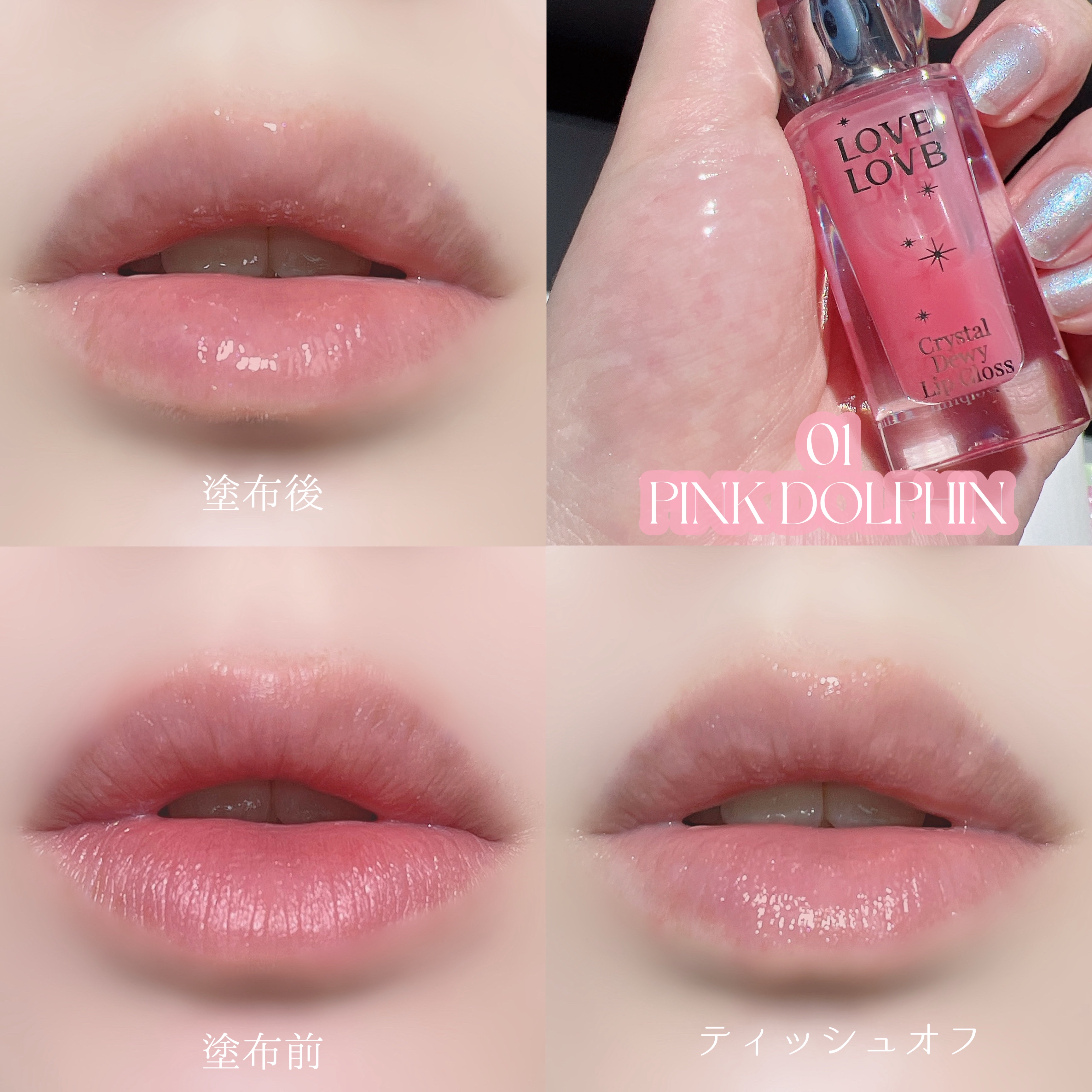 Pudding Glow Tint #04 サンセットベージュ/LOVBLOVB/口紅を使ったクチコミ（3枚目）