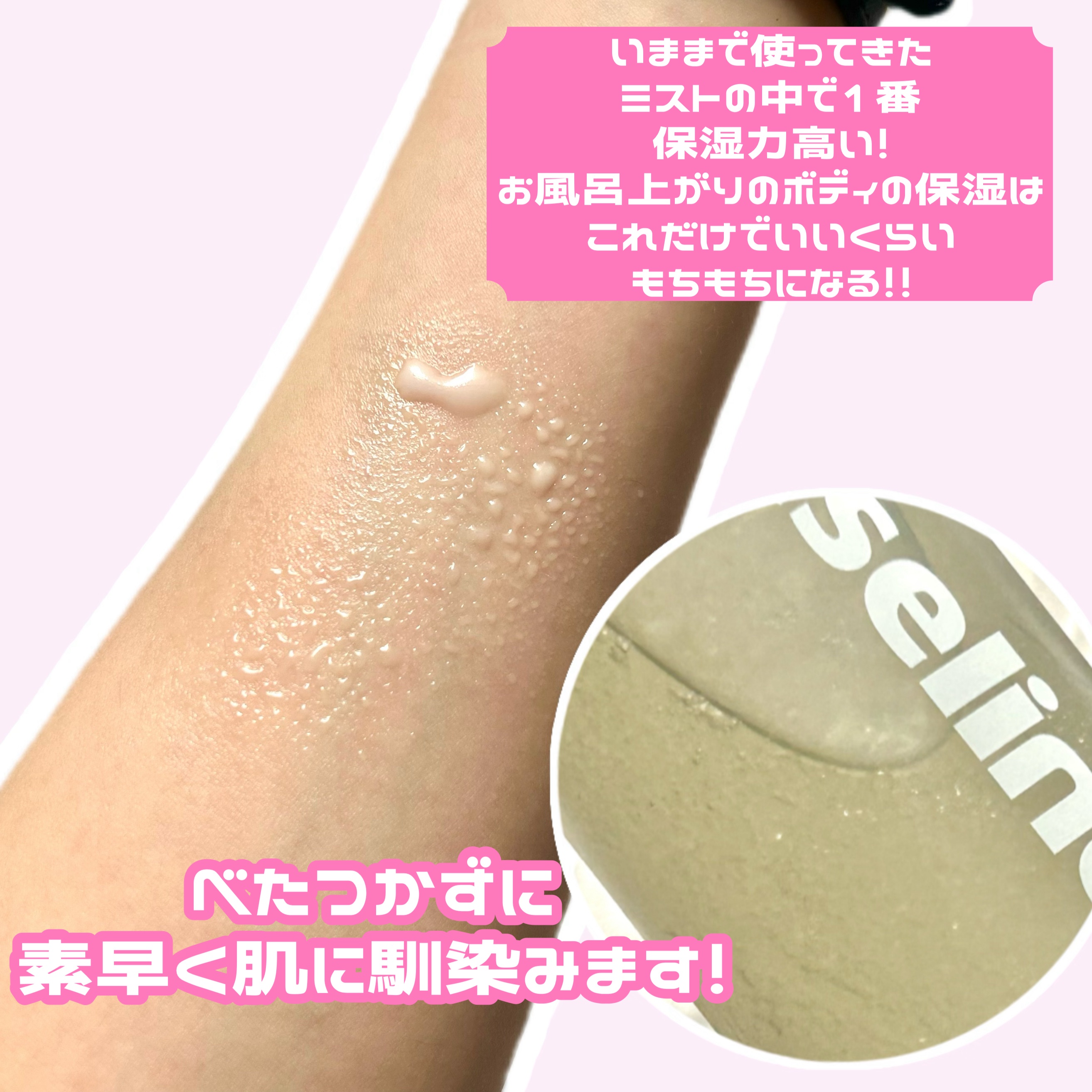 ナッセリングレイオイルミスト/nutseline/ボディオイルを使ったクチコミ（3枚目）