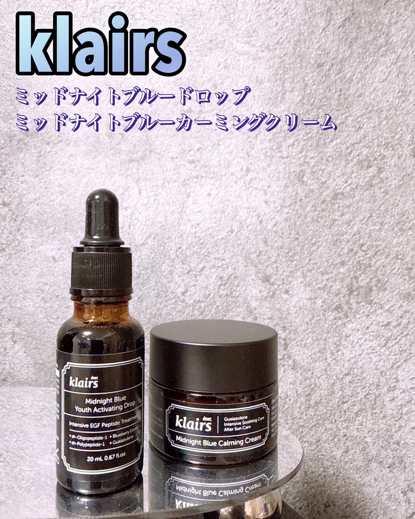 ミッドナイトブルーユースアクティベーティングドロップ(20ml)/Klairs/美容液を使ったクチコミ（1枚目）