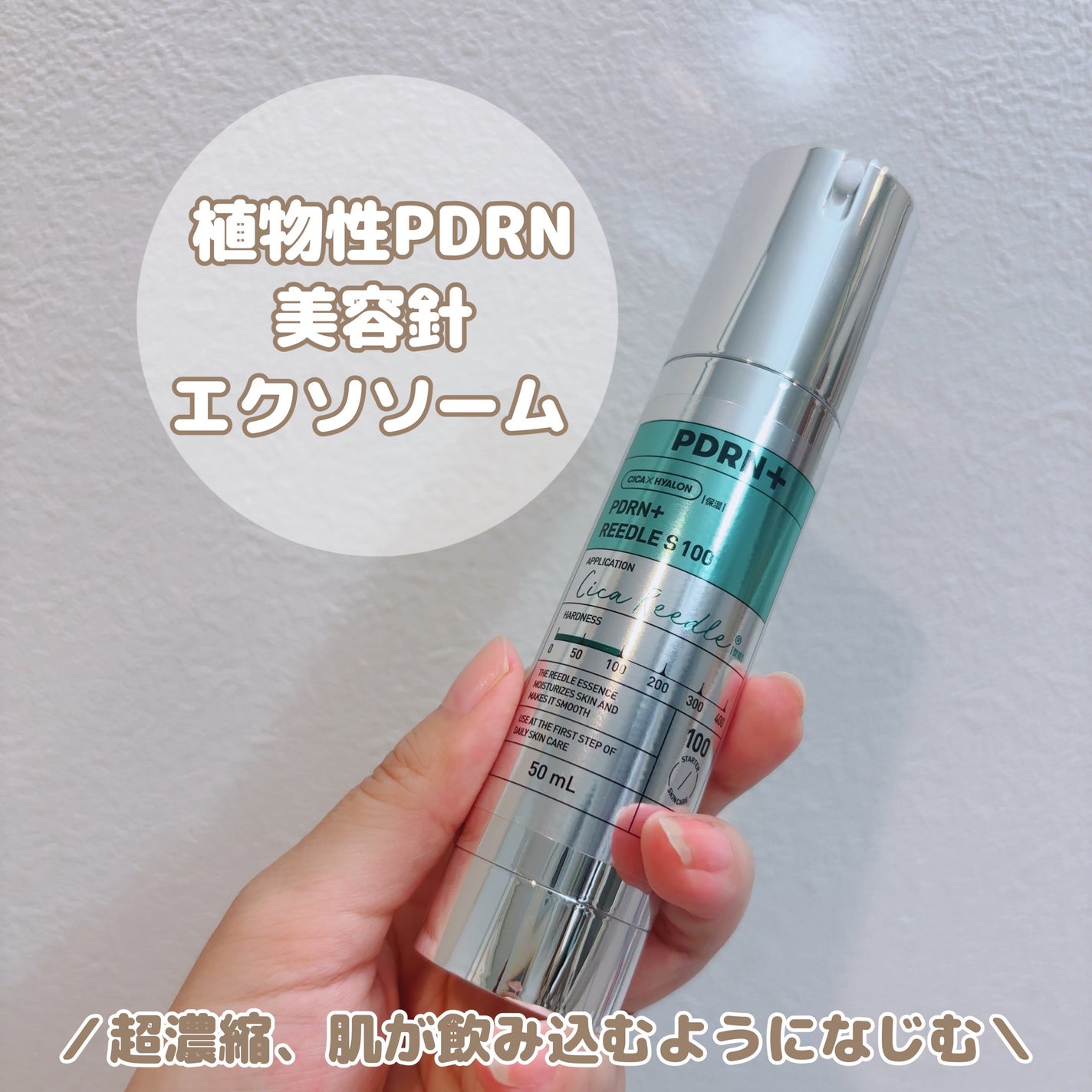 PDRN リードルショット100/VT/ブースター・導入液を使ったクチコミ(2枚目)