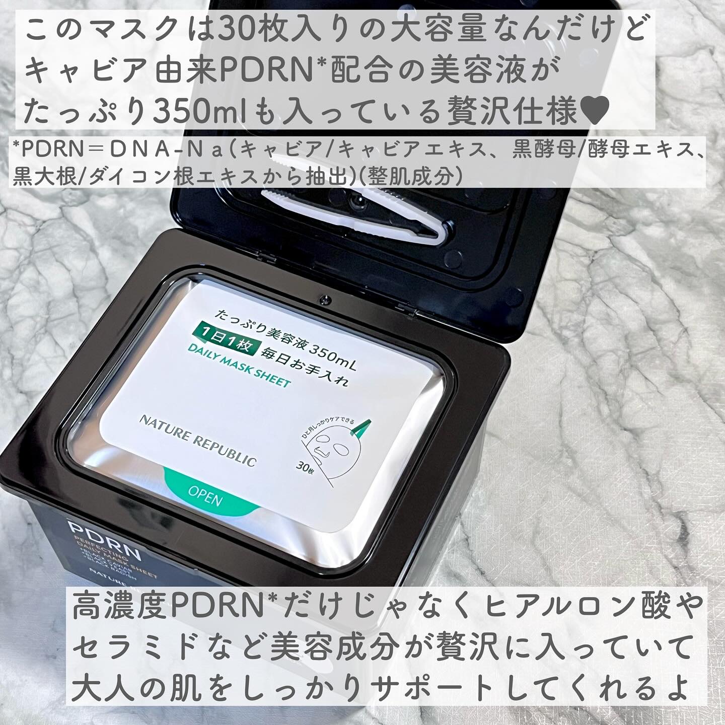 ブラックPDRN デイリーシートマスク/ネイチャーリパブリック/シートマスク・パックを使ったクチコミ（3枚目）