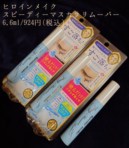 ロング&カールマスカラ アドバンストフィルム/ヒロインメイク/マスカラを使ったクチコミ(7枚目)