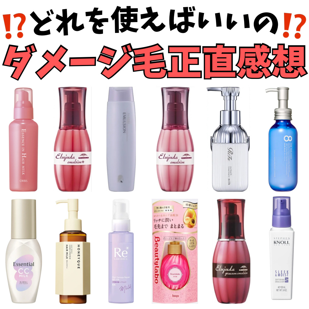 エッセンスインヘアミルク/オルビス/ヘアミルクを使ったクチコミ（1枚目）