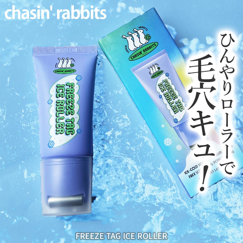 フリーズタグアイスローラー/CHASIN'RABBITS/美容液を使ったクチコミ(1枚目)