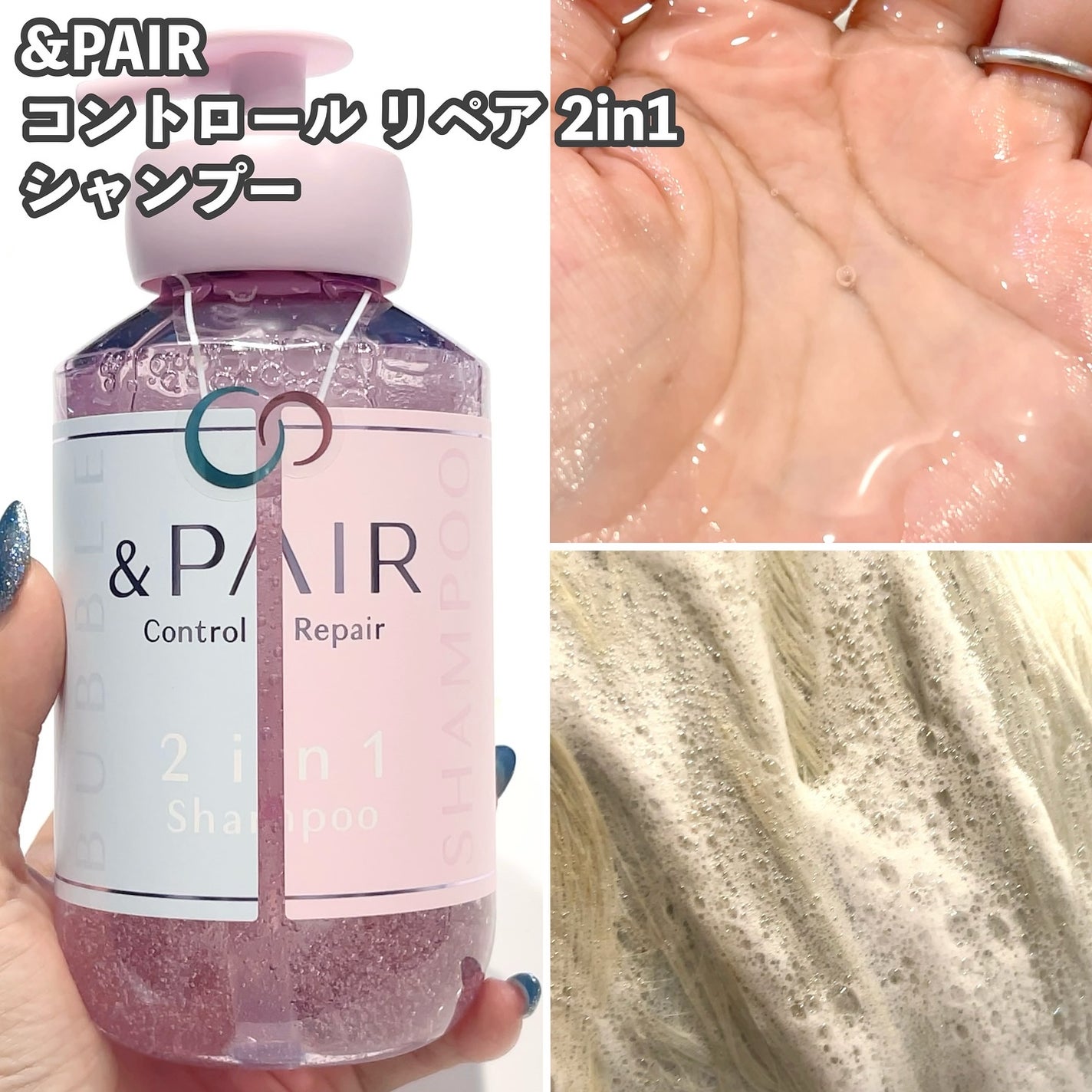 アンドペア コントロール リペア 2in1 ヘアミルクミスト/&PAIR/ヘアミストを使ったクチコミ(3枚目)