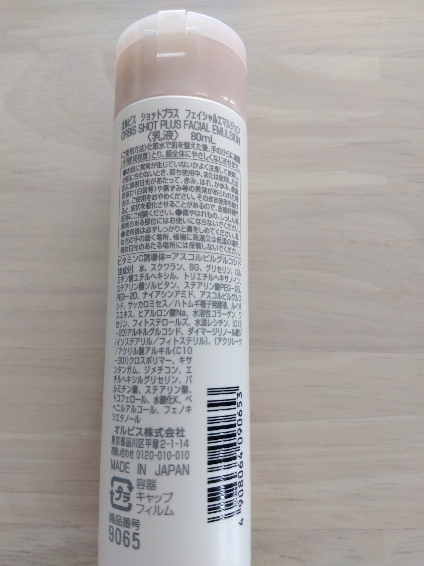 オルビス ショットプラス ナノ NC ローション/オルビス/化粧水を使ったクチコミ(3枚目)