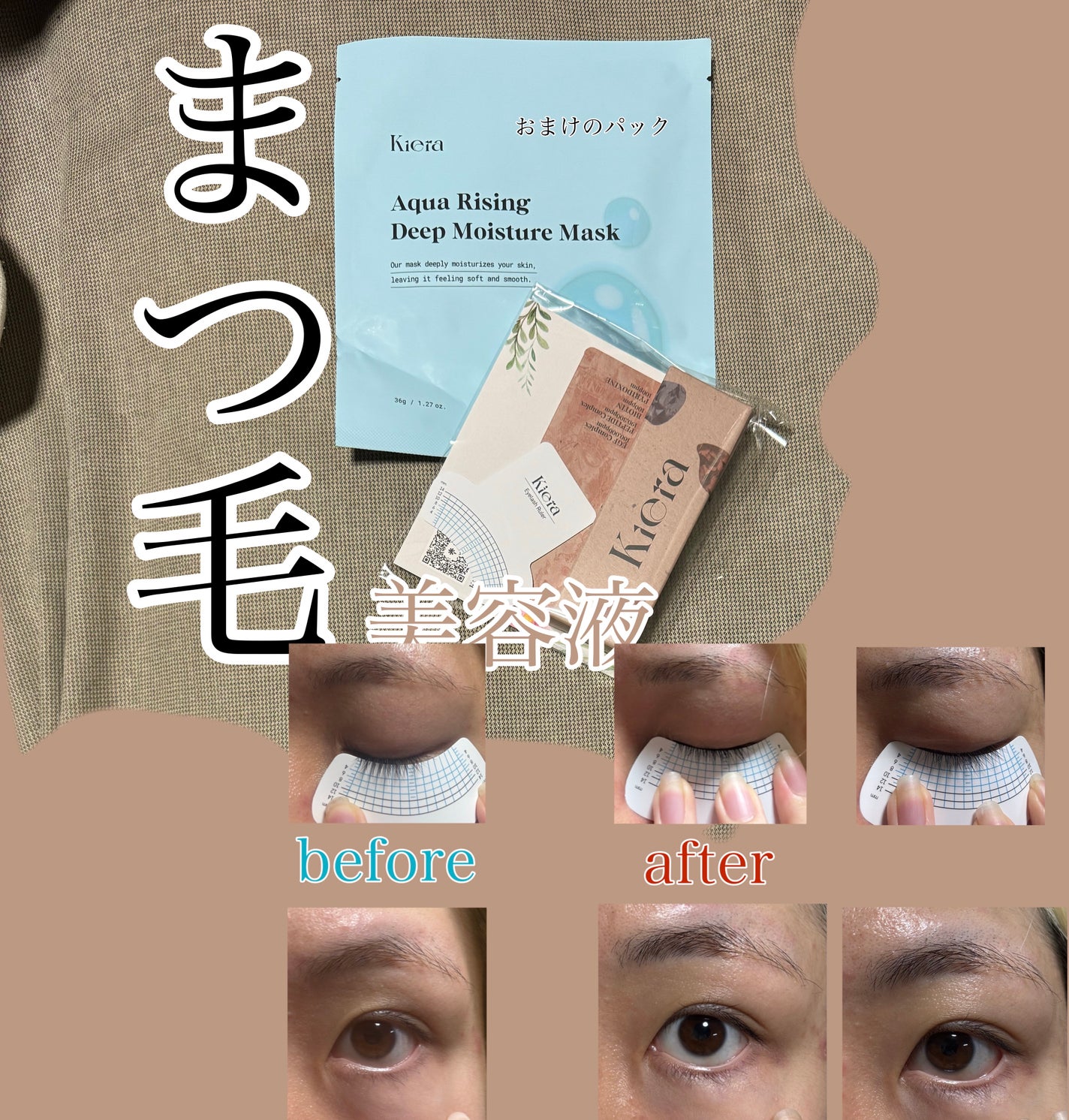 Blooming Eyelash Serum(透明)/KIERA/まつげ美容液を使ったクチコミ(1枚目)