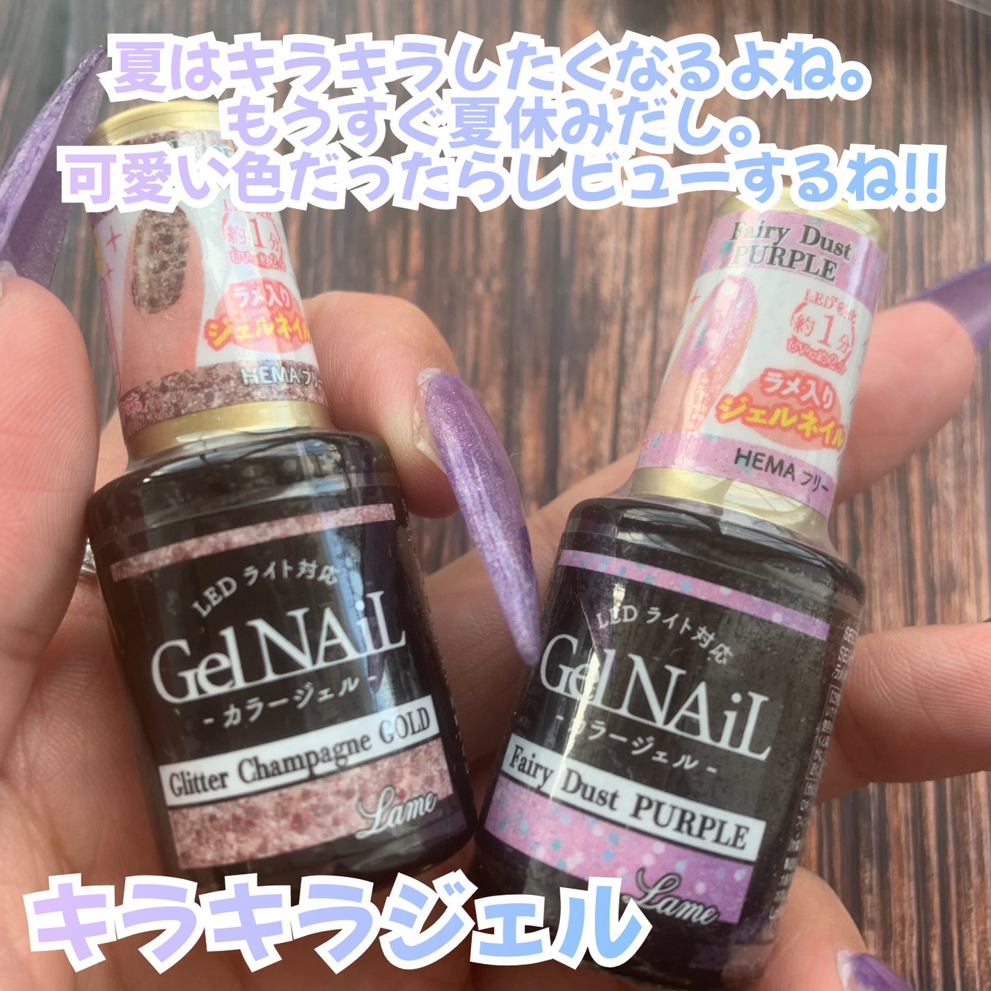 ジェルネイル(ライト対応)/セリア/ジェルネイルを使ったクチコミ(4枚目)