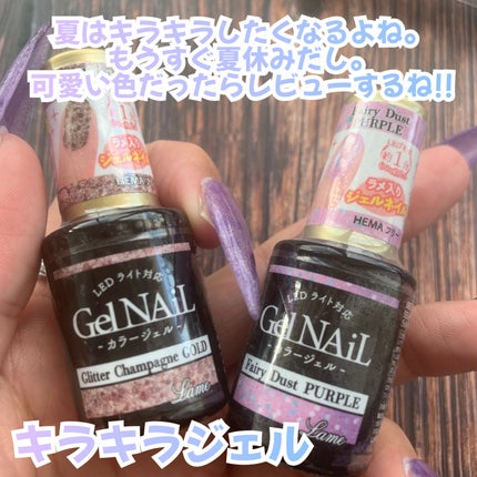 ジェルネイル(ライト対応)/セリア/ジェルネイルを使ったクチコミ(4枚目)