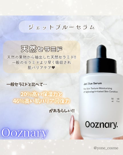 オーズナリージェットブルーセラム/オーズナリー/美容液を使ったクチコミ(4枚目)