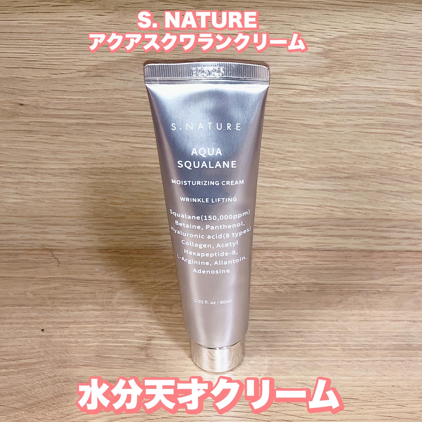 アクアスクワランモイスチャークリーム/S.NATURE/フェイスクリームを使ったクチコミ（1枚目）