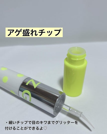 アゲ盛れグリッター/ギャルズ コスメティックス/グリッターを使ったクチコミ(3枚目)