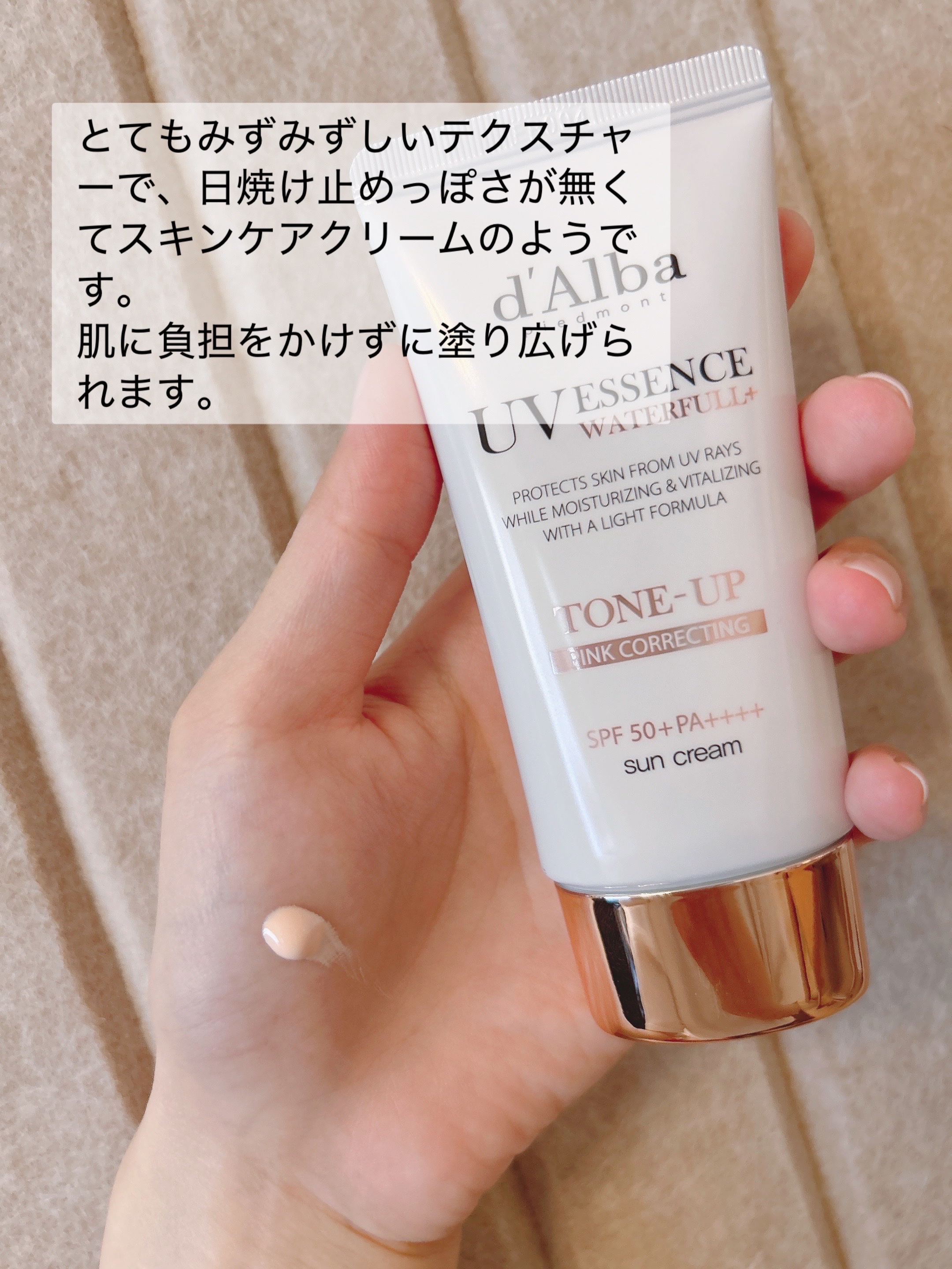 ウォータフルトーンアップサンクリーム/ダルバ/日焼け止めクリームを使ったクチコミ（2枚目）