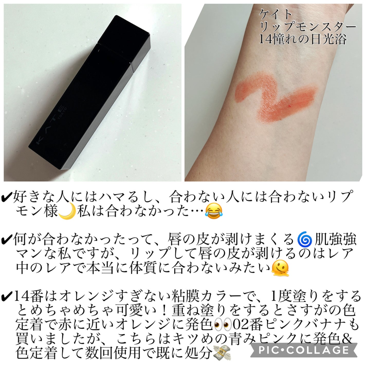 ケイト リップモンスター/KATE/口紅を使ったクチコミ(2枚目)