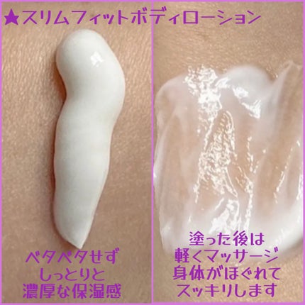スリムフィットオイルウォッシュ/ナッツセリン/ボディソープを使ったクチコミ(3枚目)