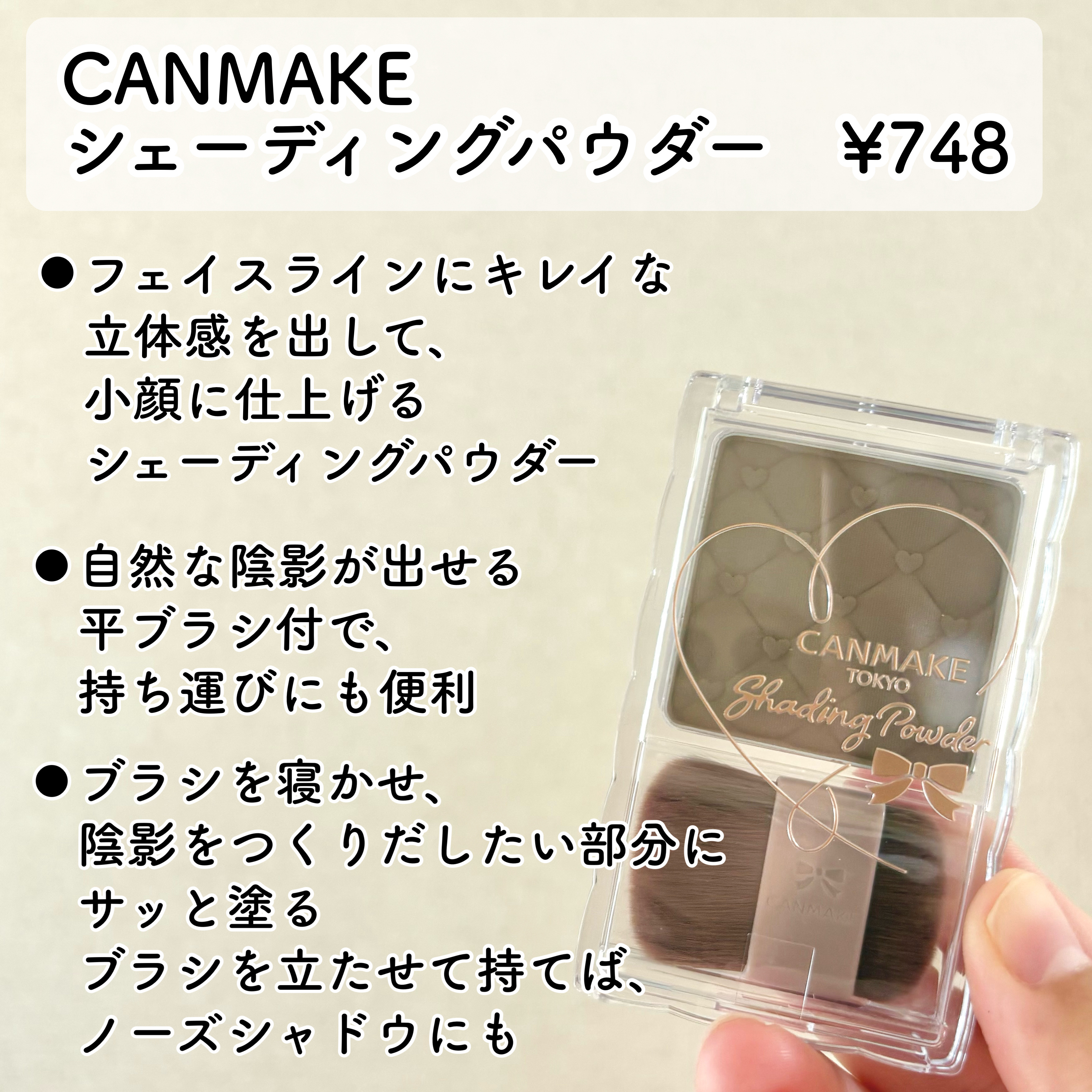 シェーディングパウダー/キャンメイク/シェーディングを使ったクチコミ（2枚目）
