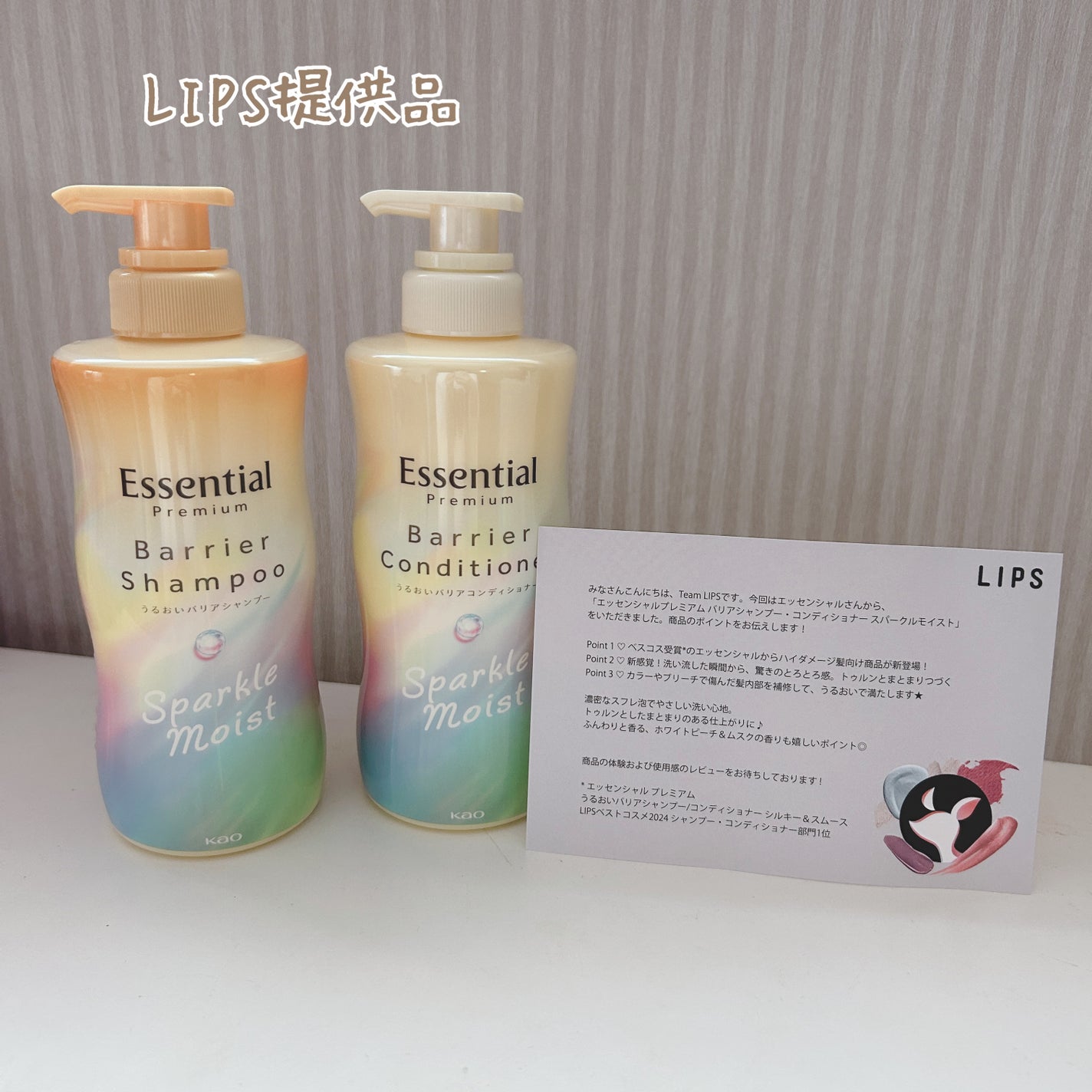 エッセンシャルプレミアム バリアシャンプー・コンディショナー スパークルモイスト/エッセンシャル/市販シャンプーを使ったクチコミ(1枚目)