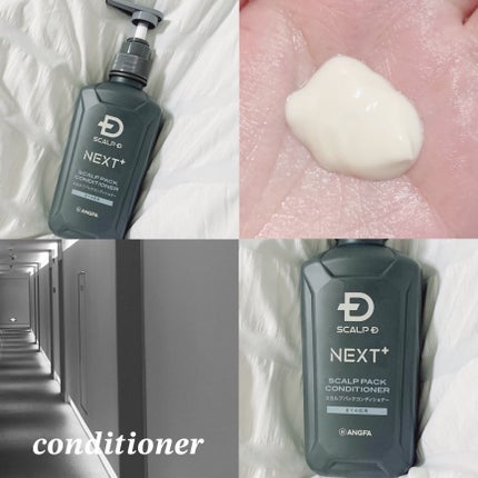 SCALP D NEXT+/アンファー(スカルプD)/スカルプシャンプーを使ったクチコミ(4枚目)