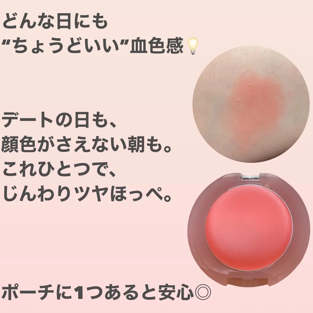 メルティンググロウチークバーム/hana by hince/ジェル・クリームチークを使ったクチコミ（3枚目）