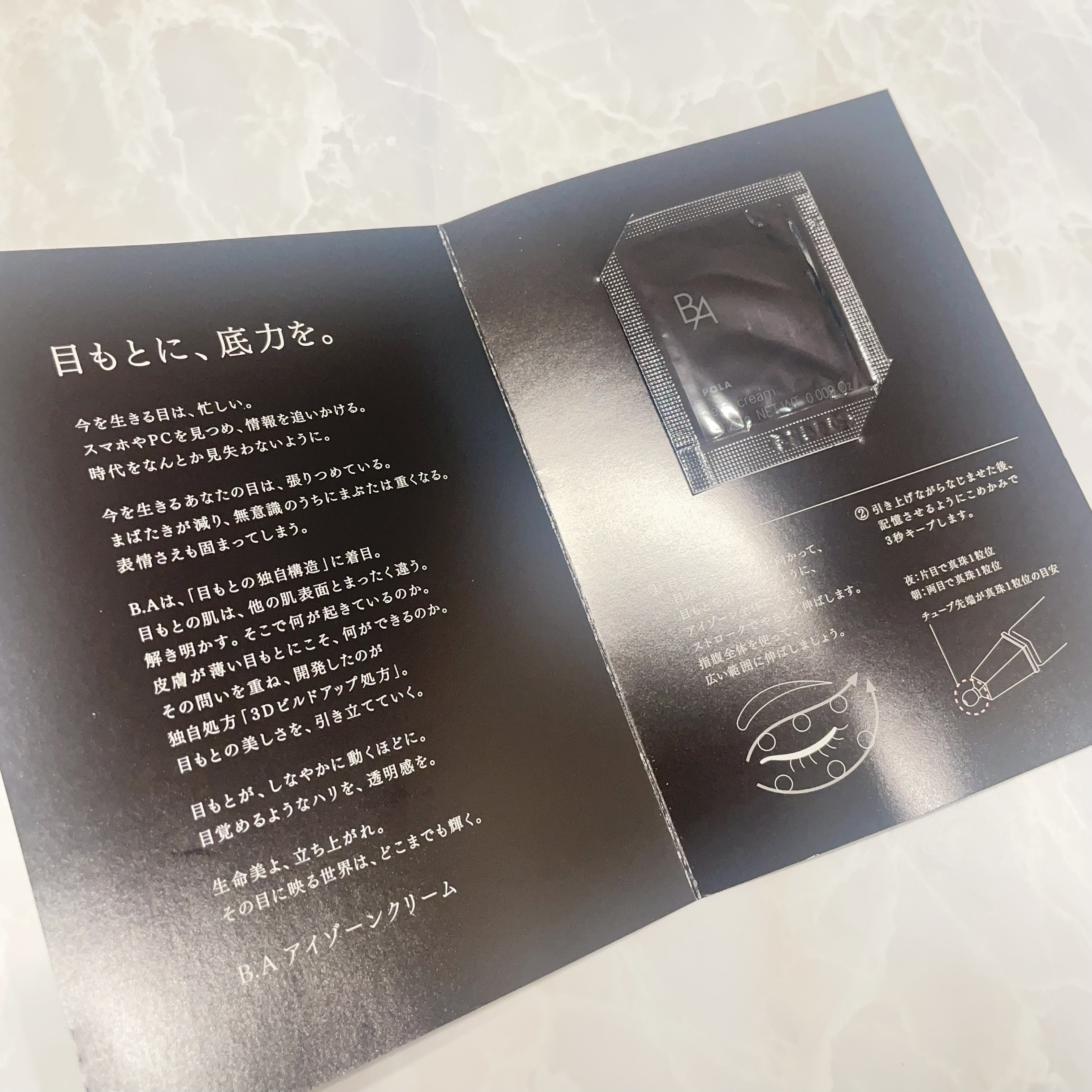 B.A アイゾーンクリーム N/B.A/アイケア・アイクリームを使ったクチコミ（2枚目）