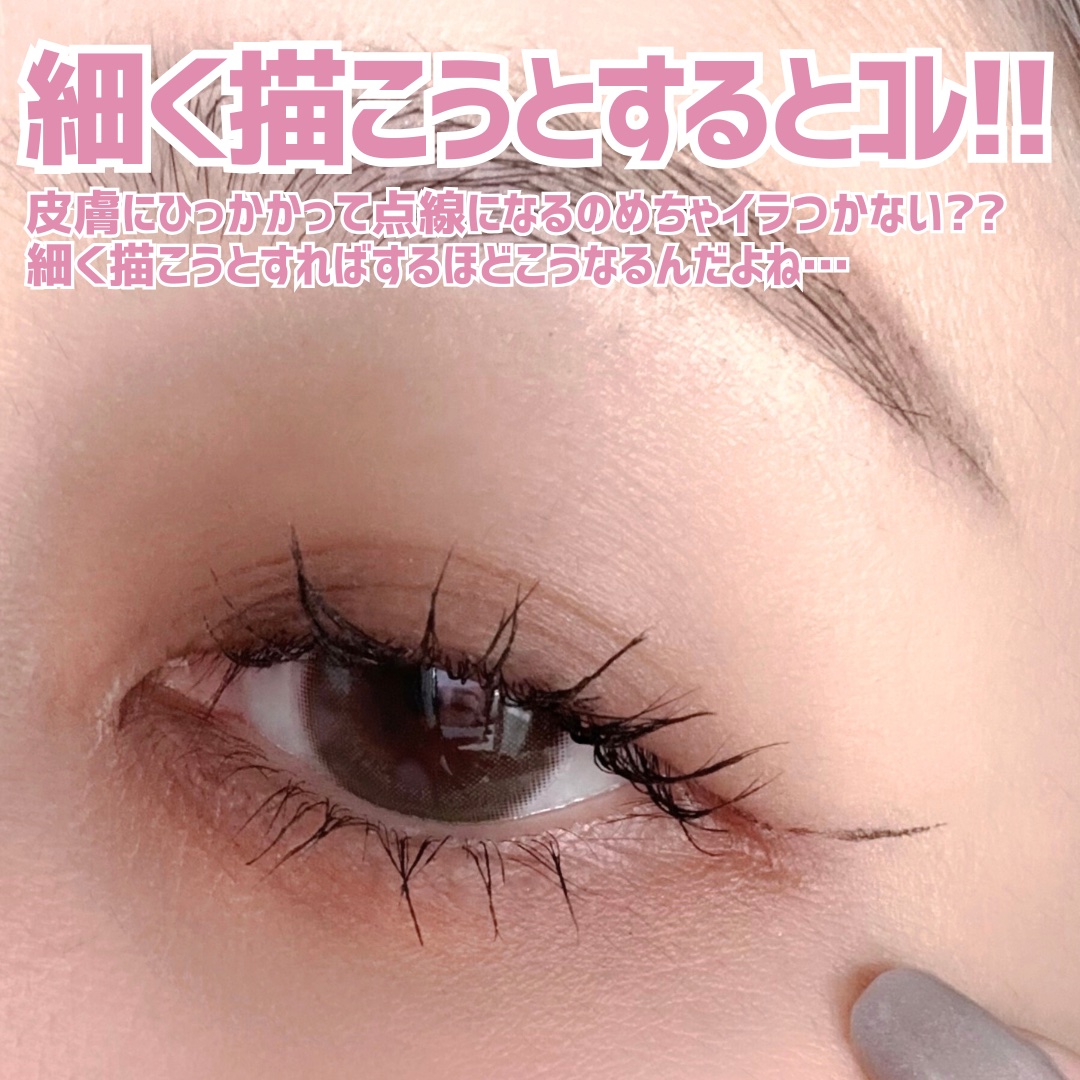 リキッドアイライナー ex/パラドゥ/リキッドアイライナーを使ったクチコミ（2枚目）