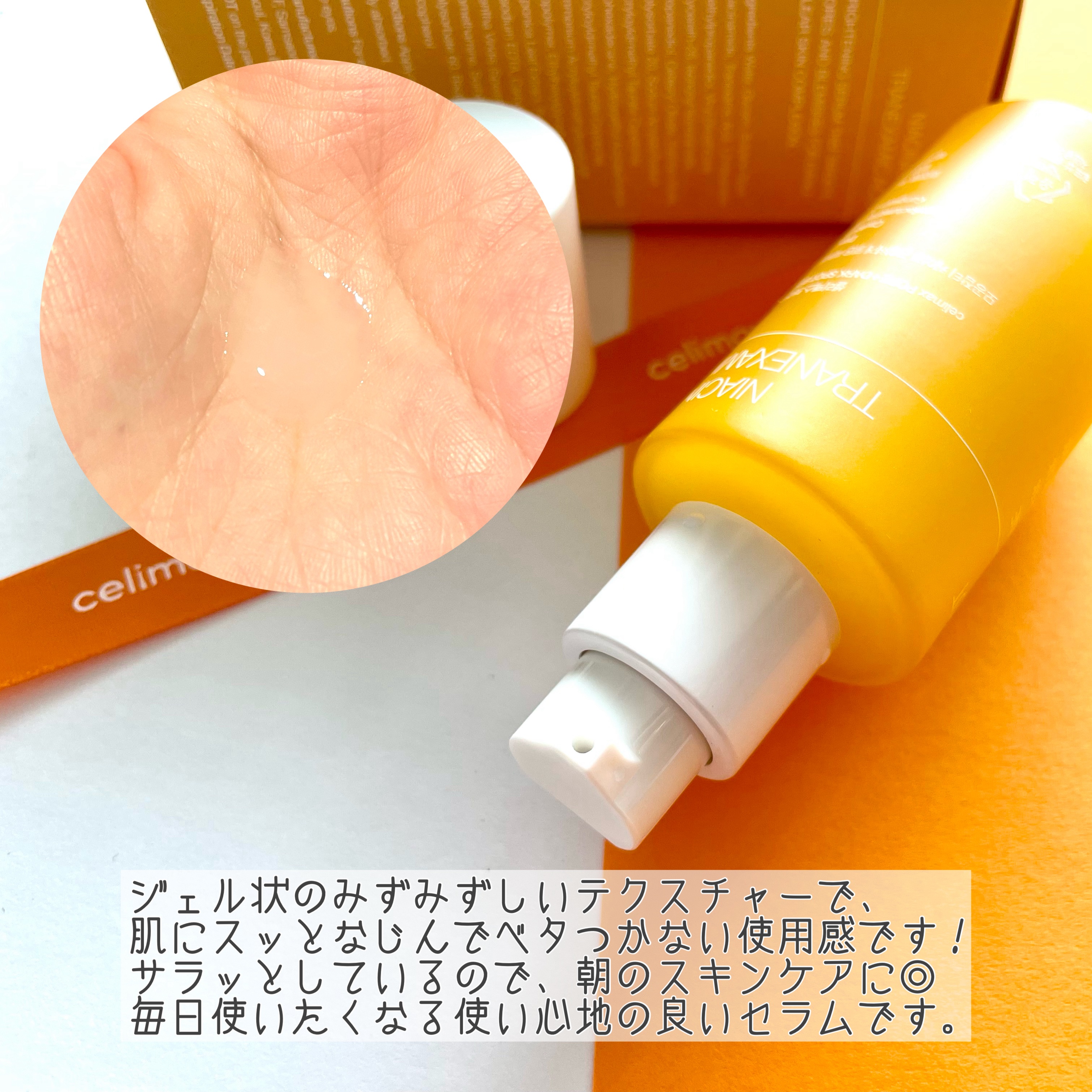 ポアブライトニングシミケアクリーム/celimax/フェイスクリームを使ったクチコミ（3枚目）