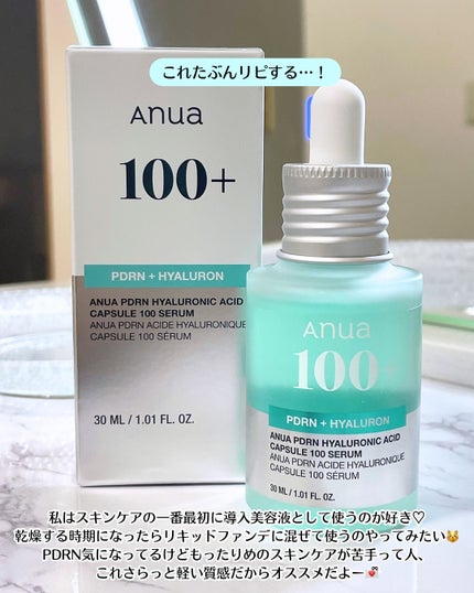 PDRNヒアルロン酸カプセル100セラム/Anua/美容液を使ったクチコミ(4枚目)