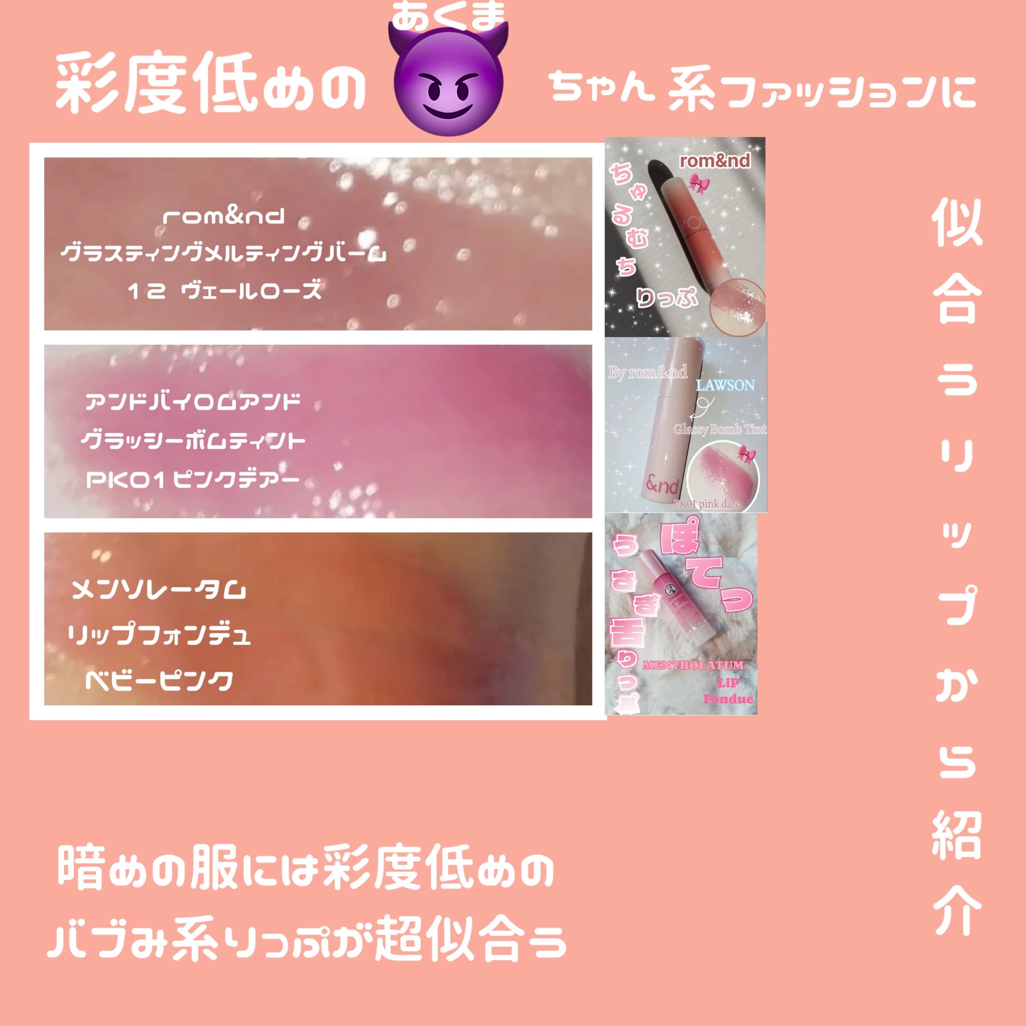 メンソレータム リップフォンデュ/メンソレータム/リッププランパーを使ったクチコミ（2枚目）