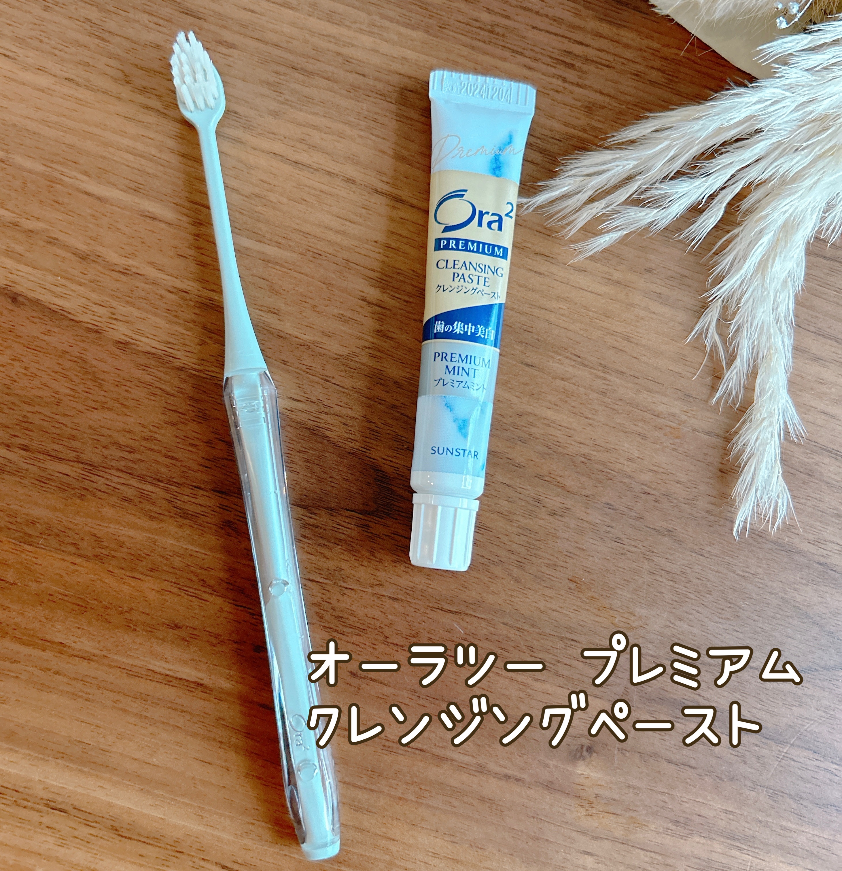 オーラツー プレミアム クレンジングペースト  プレミアムミント/オーラツー/歯磨き粉を使ったクチコミ（1枚目）