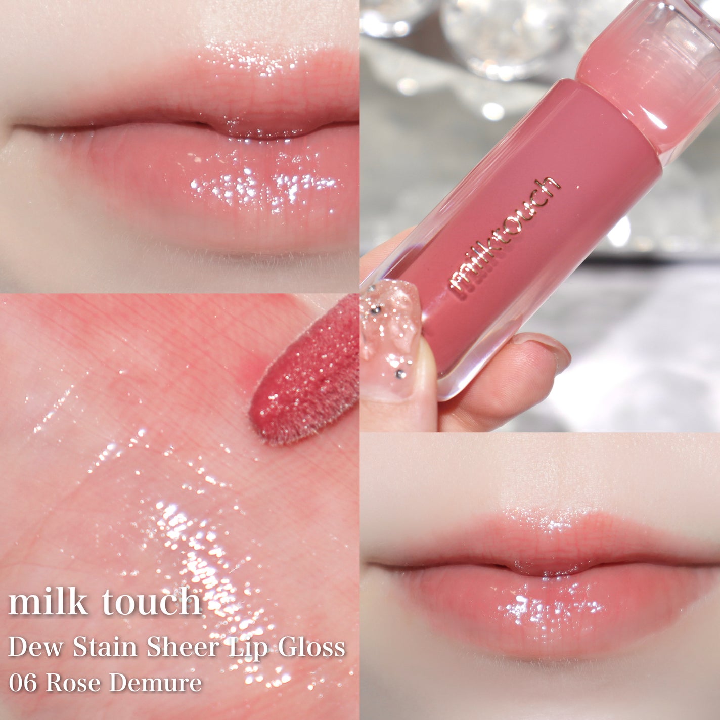 デューステインシアーリップグロス/Milk Touch/リップグロスを使ったクチコミ(9枚目)