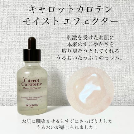 キャロットカロテン カーミングウォーターパッド/SKINFOOD/トナーパッドを使ったクチコミ(4枚目)