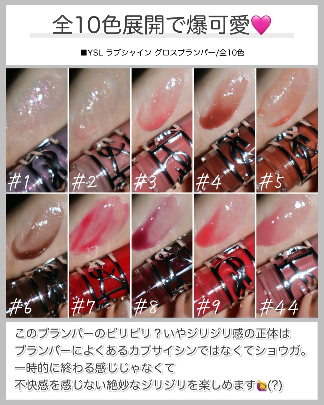 YSL ラブシャイン グロスプランパー #6 エスプレッソ スターダスト/YVES SAINT LAURENT BEAUTE/リップグロスを使ったクチコミ（3枚目）