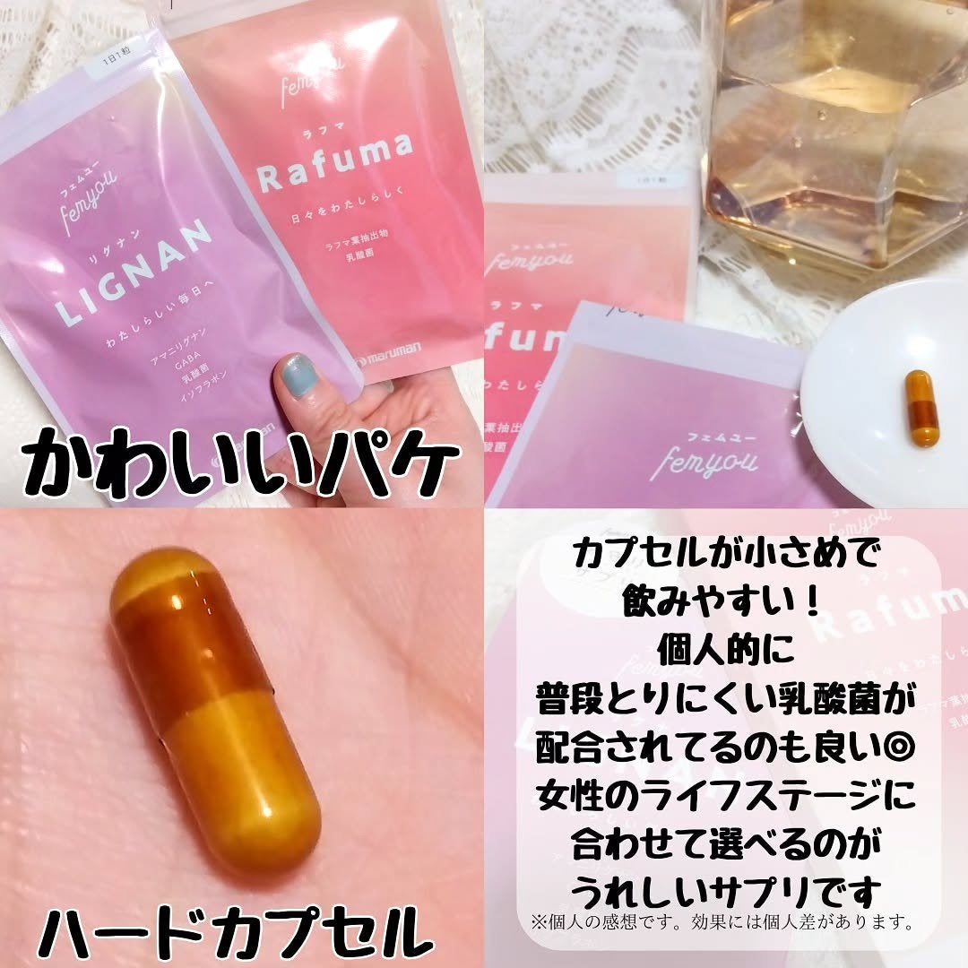 Rafuma(ラフマ)/femyou/健康サプリメントを使ったクチコミ(5枚目)