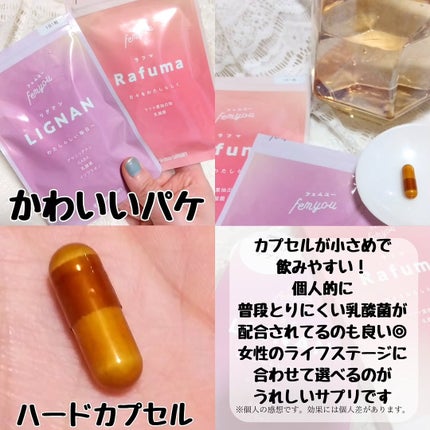 Rafuma(ラフマ)/femyou/健康サプリメントを使ったクチコミ(5枚目)