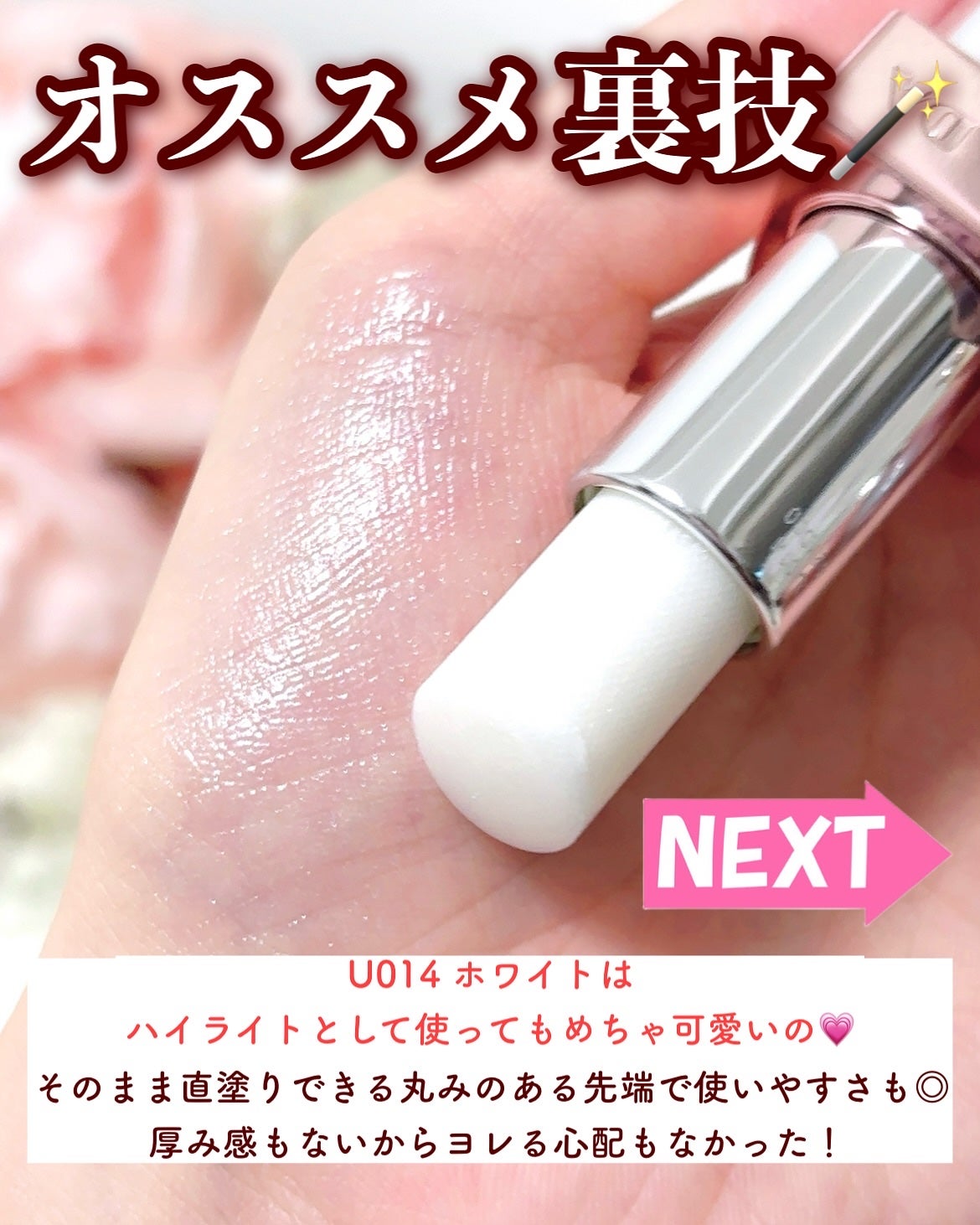 プラダ ライト グローイング リップバーム/PRADA BEAUTY/リップバームを使ったクチコミ(7枚目)